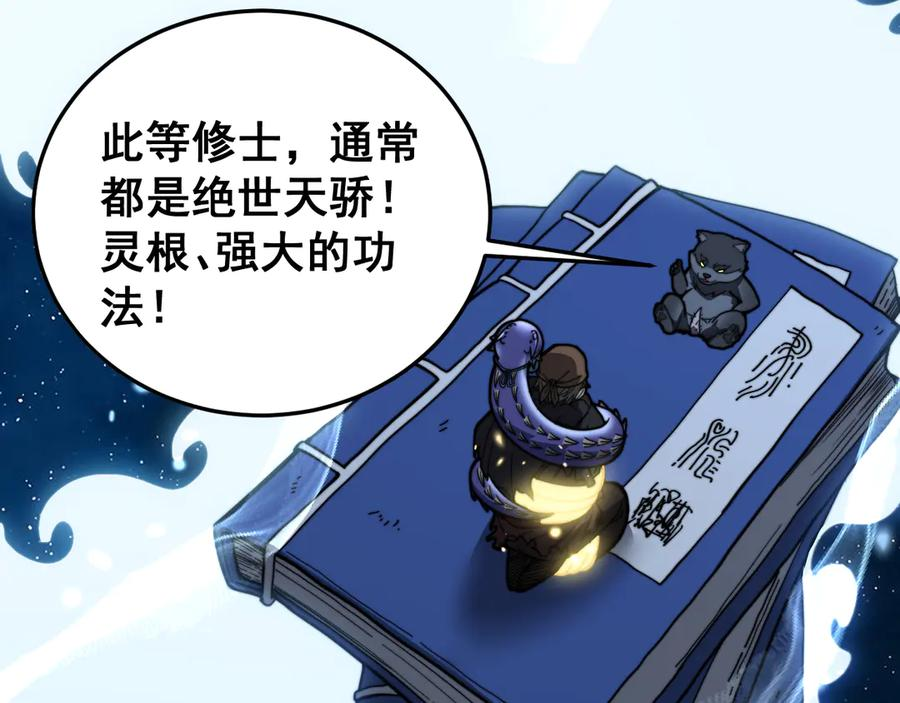 第44话 蛇与鹰天敌之争 第70页