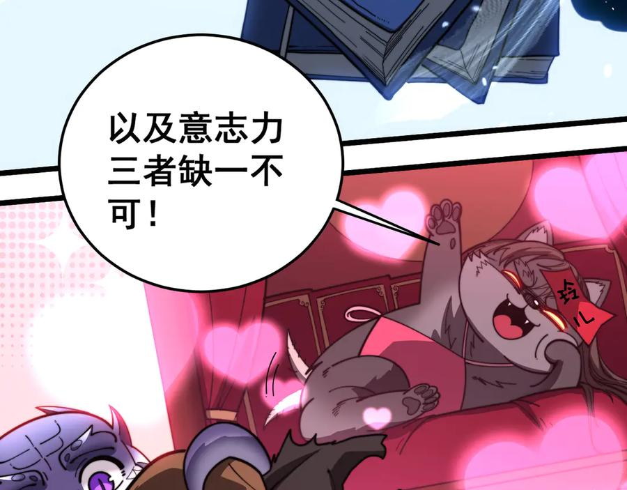 第44话 蛇与鹰天敌之争 第71页
