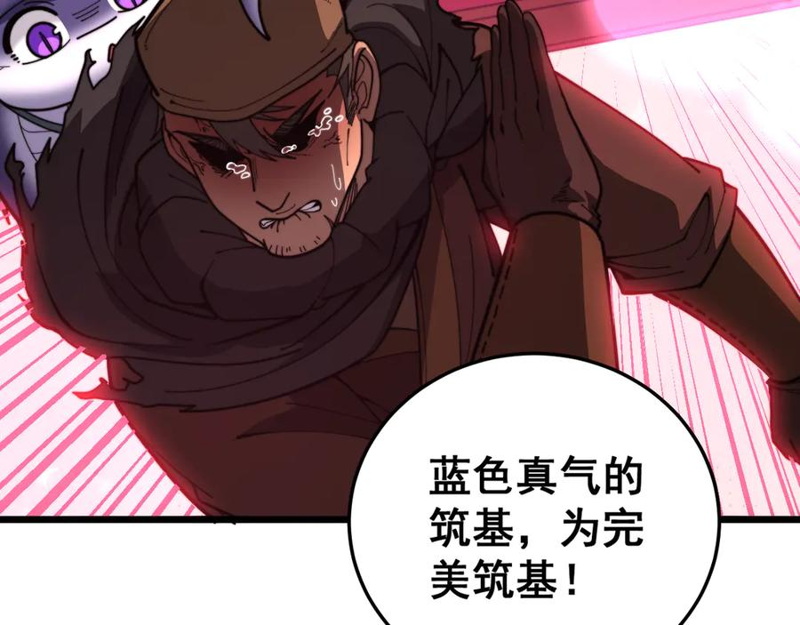 第44话 蛇与鹰天敌之争 第72页