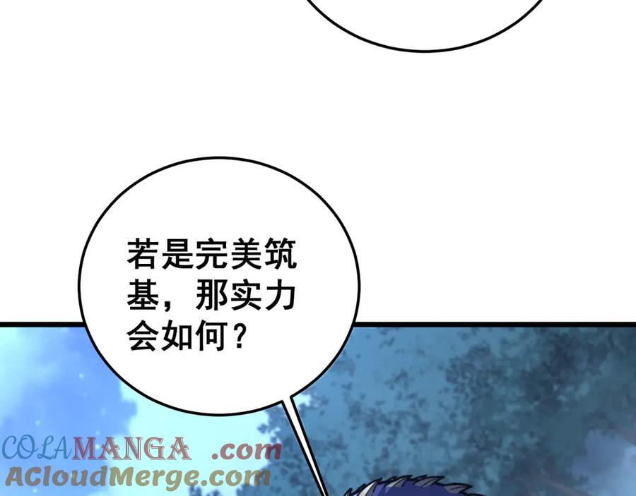 第44话 蛇与鹰天敌之争 第73页