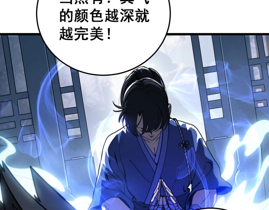 第44话 蛇与鹰天敌之争 第80页