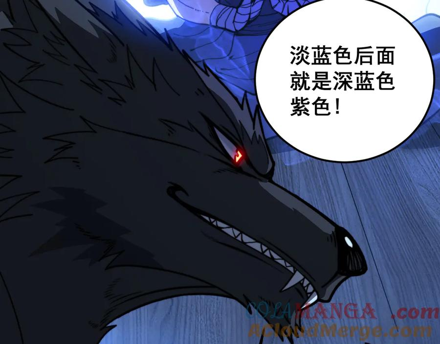第44话 蛇与鹰天敌之争 第81页