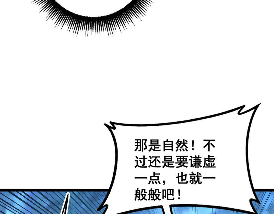 第44话 蛇与鹰天敌之争 第87页