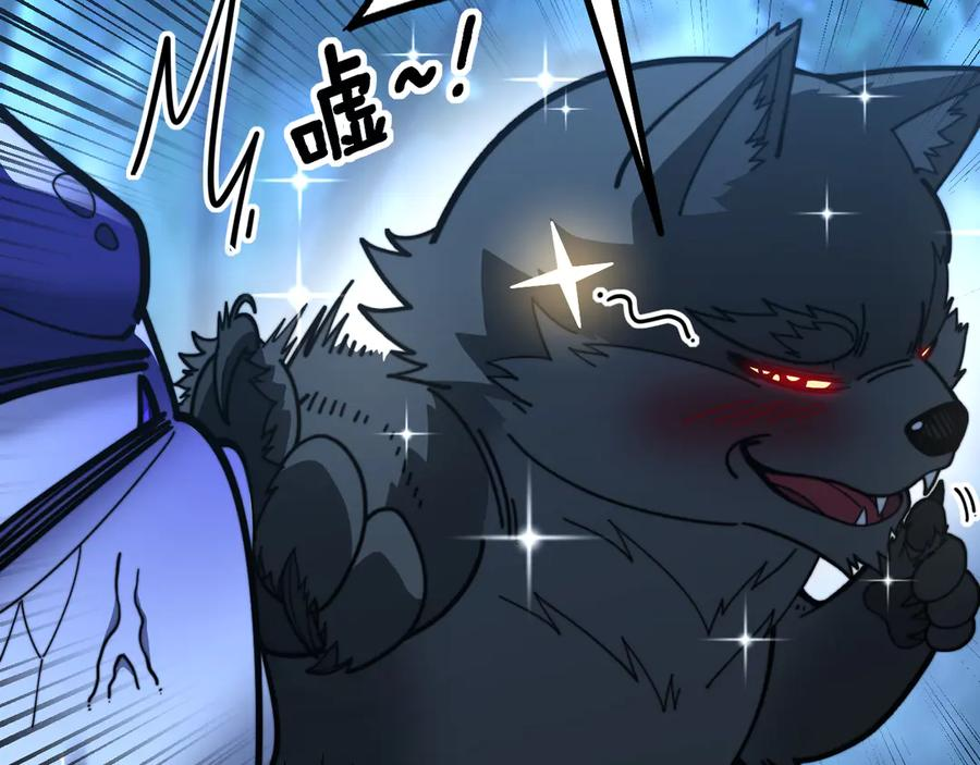 第44话 蛇与鹰天敌之争 第88页