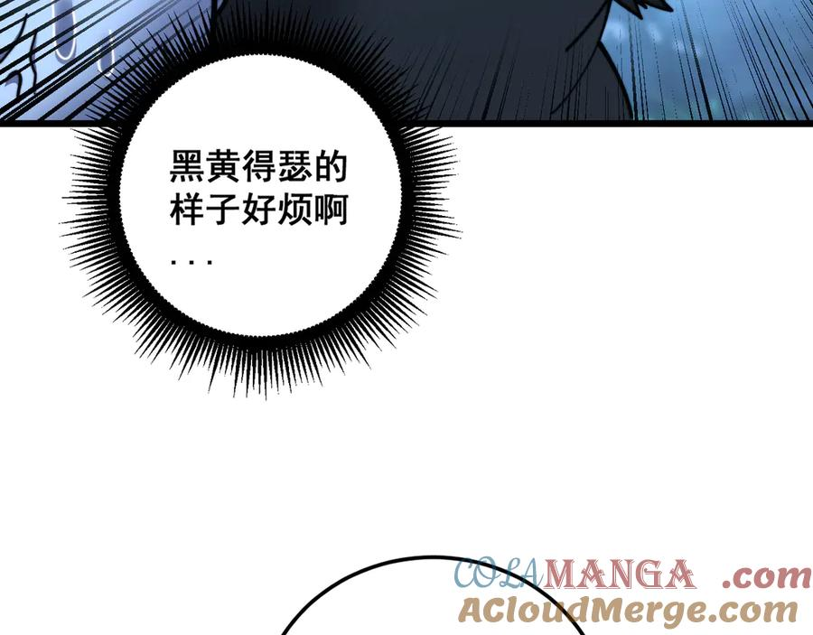 第44话 蛇与鹰天敌之争 第89页