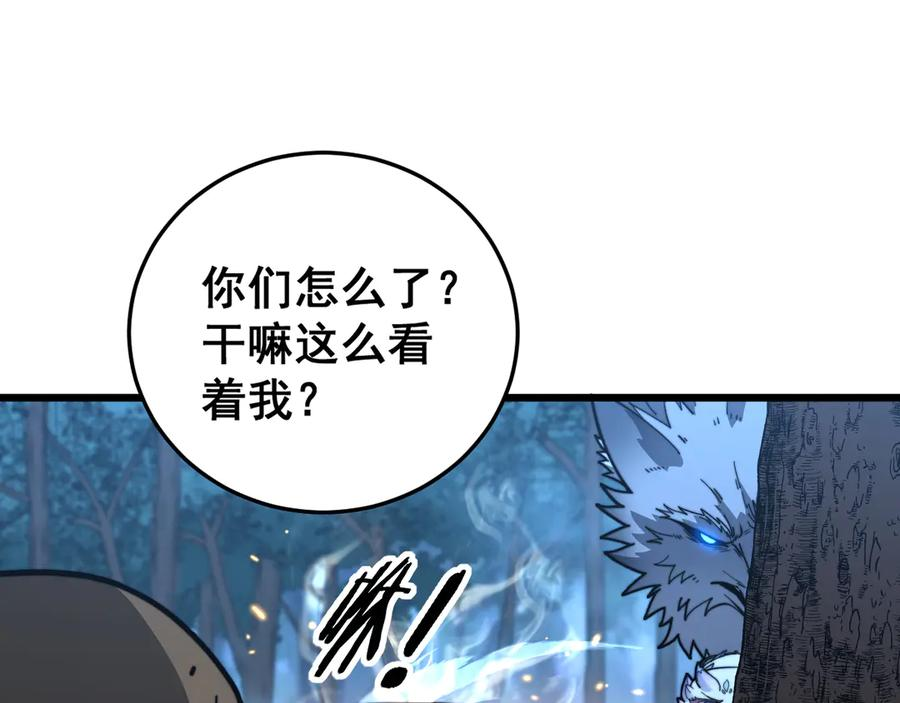 第44话 蛇与鹰天敌之争 第94页