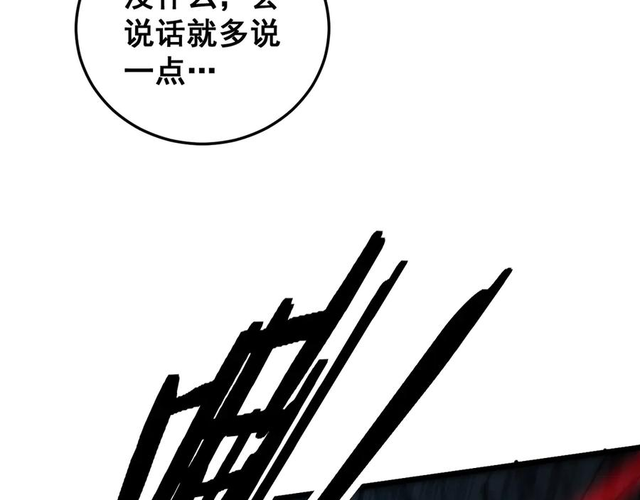 第44话 蛇与鹰天敌之争 第96页