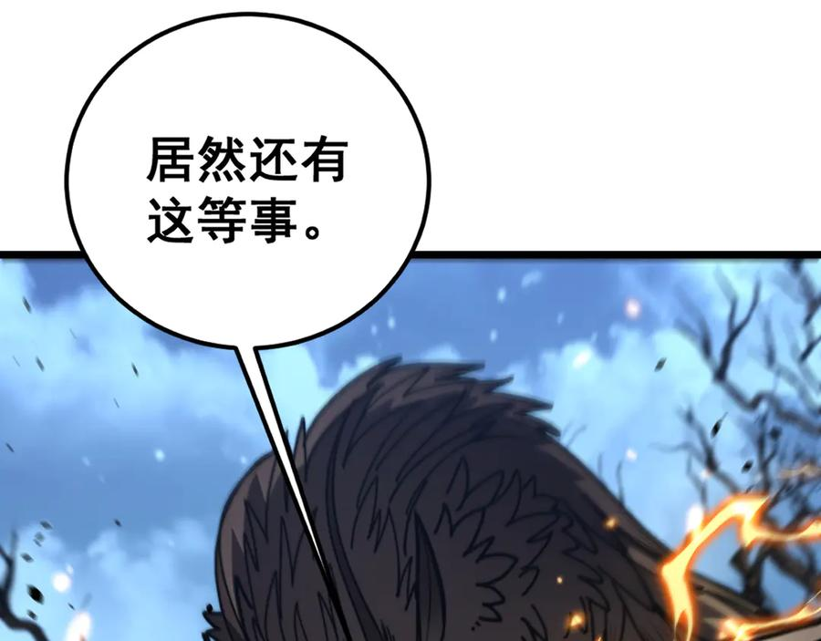 第44话 蛇与鹰天敌之争 第107页