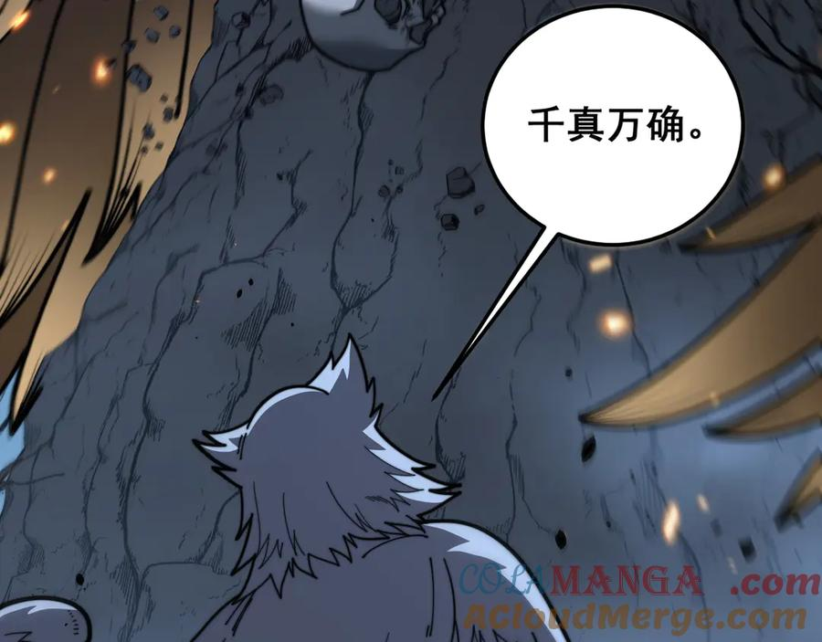 第44话 蛇与鹰天敌之争 第109页