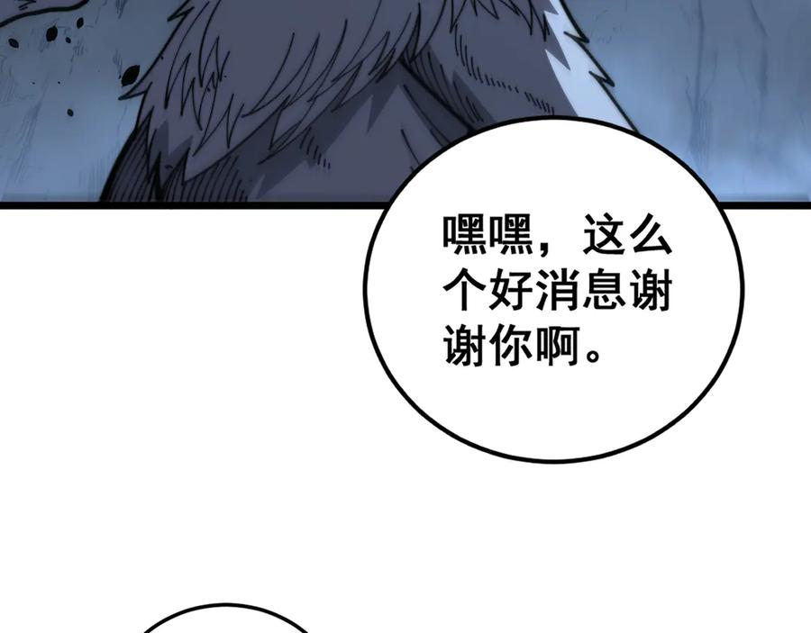 第44话 蛇与鹰天敌之争 第110页