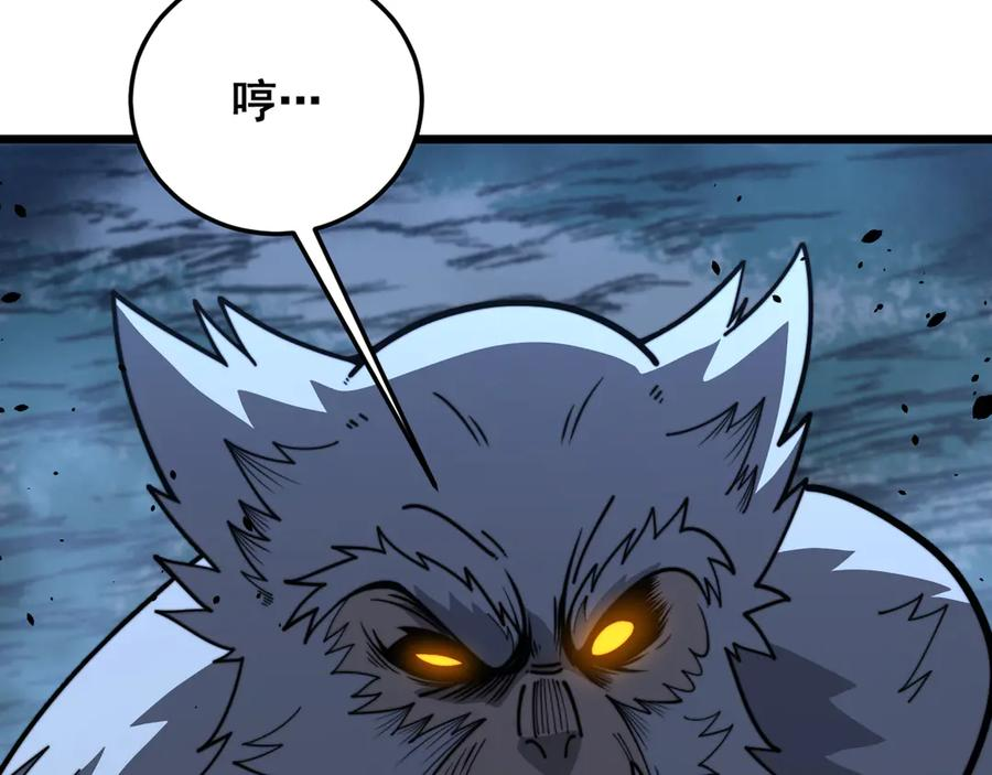 第44话 蛇与鹰天敌之争 第111页