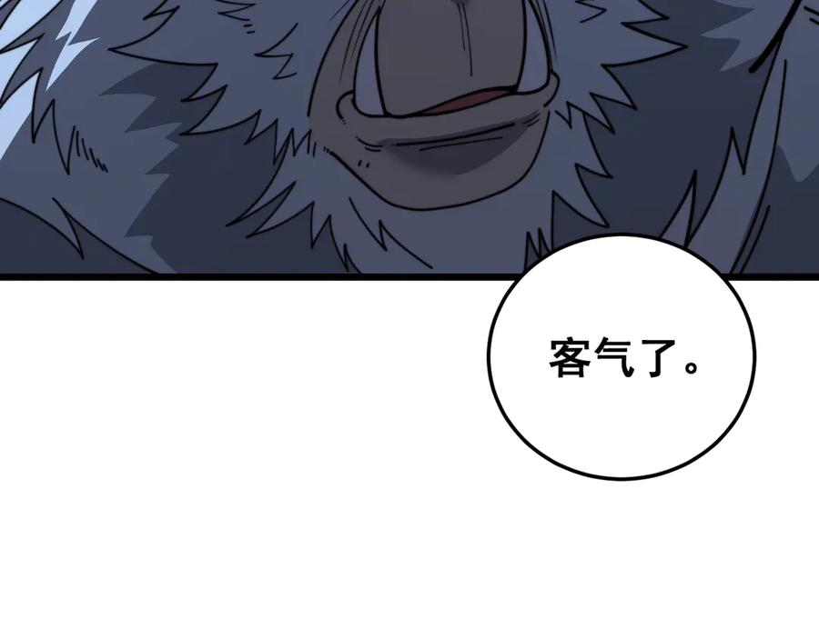 第44话 蛇与鹰天敌之争 第112页