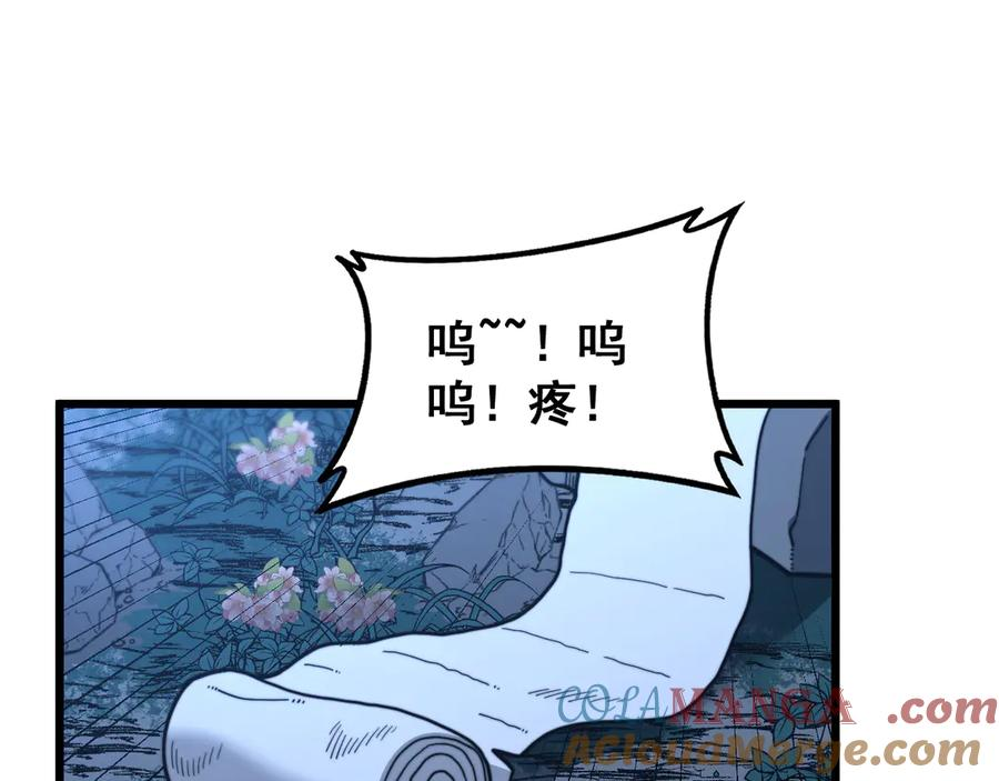 第44话 蛇与鹰天敌之争 第113页