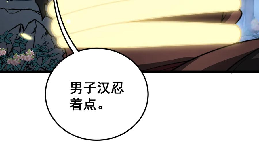 第44话 蛇与鹰天敌之争 第116页