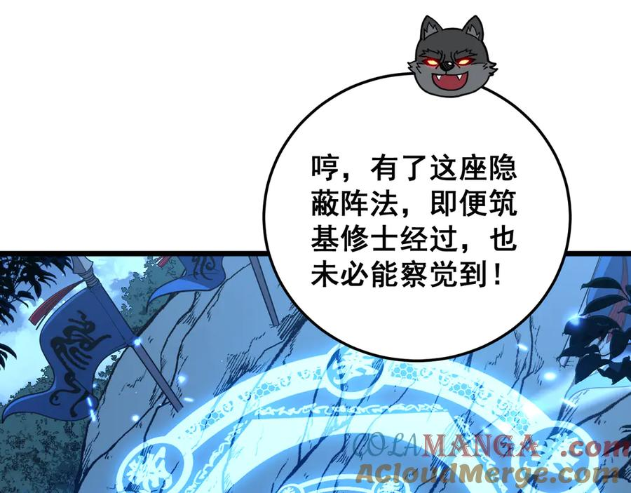 第44话 蛇与鹰天敌之争 第117页