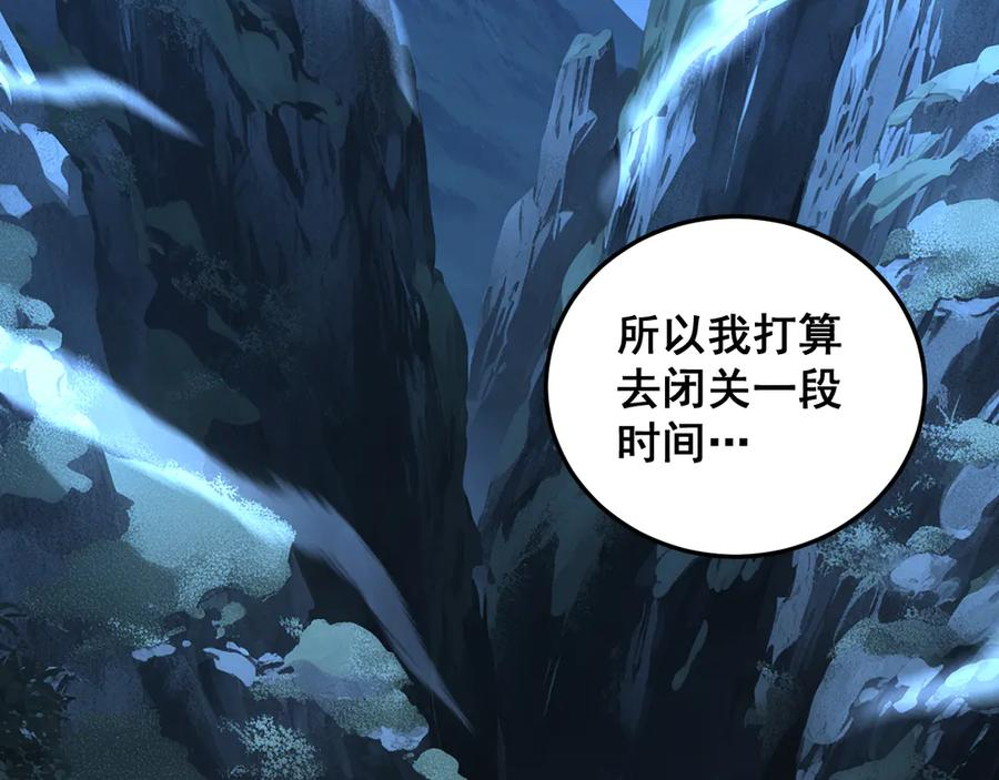第44话 蛇与鹰天敌之争 第126页