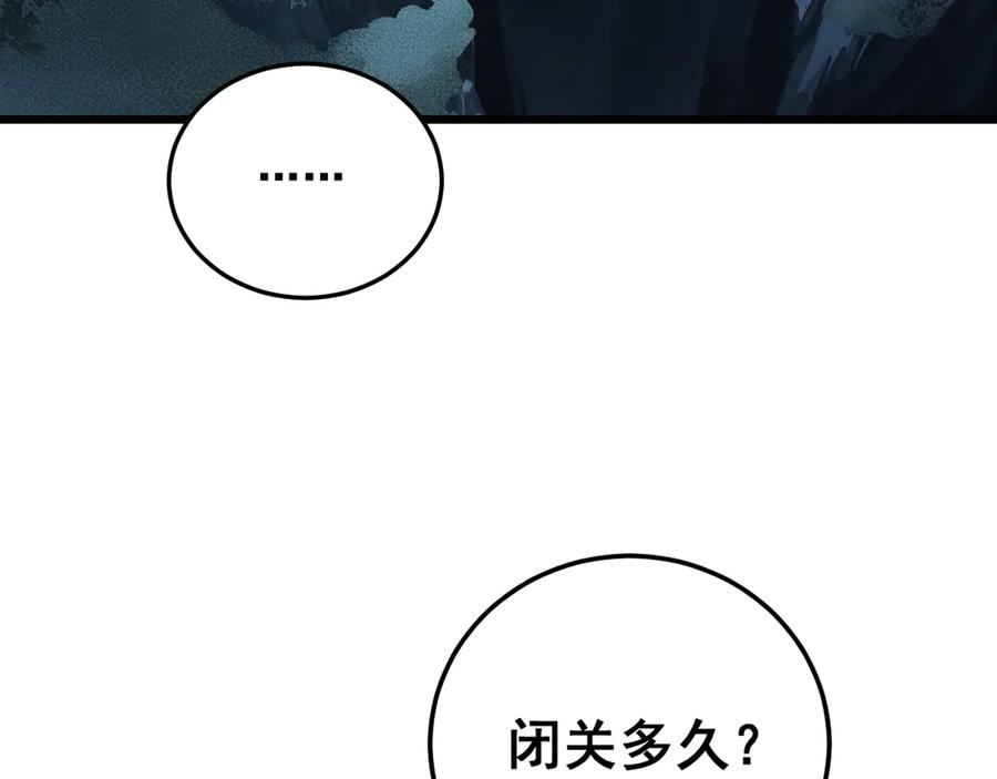 第44话 蛇与鹰天敌之争 第127页