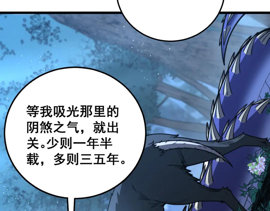 第44话 蛇与鹰天敌之争 第128页