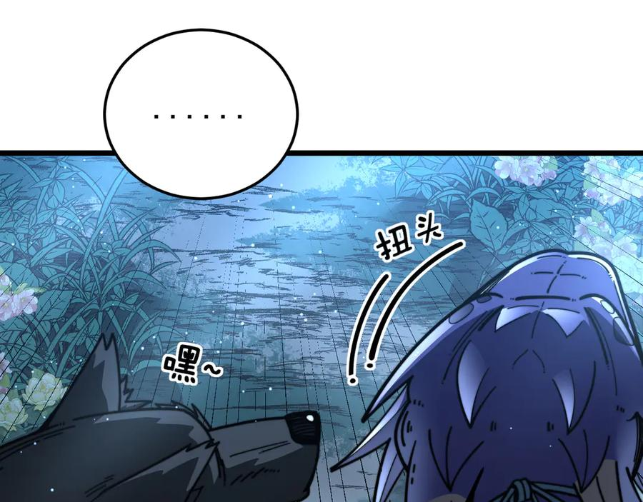 第44话 蛇与鹰天敌之争 第131页