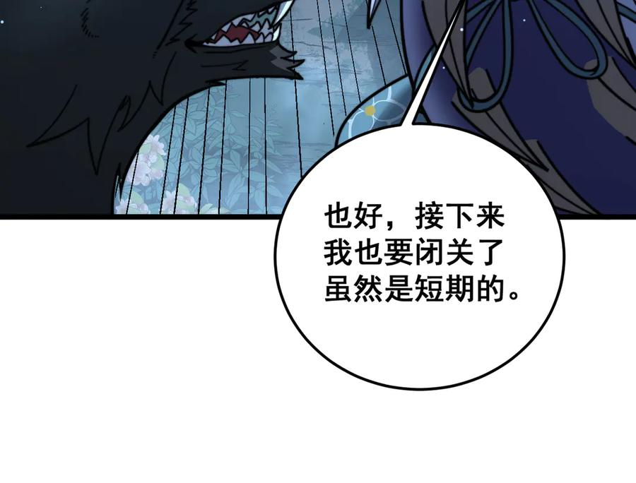 第44话 蛇与鹰天敌之争 第132页