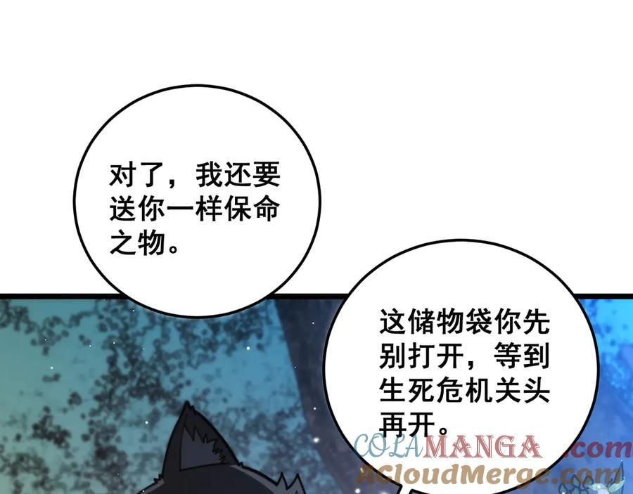 第44话 蛇与鹰天敌之争 第133页