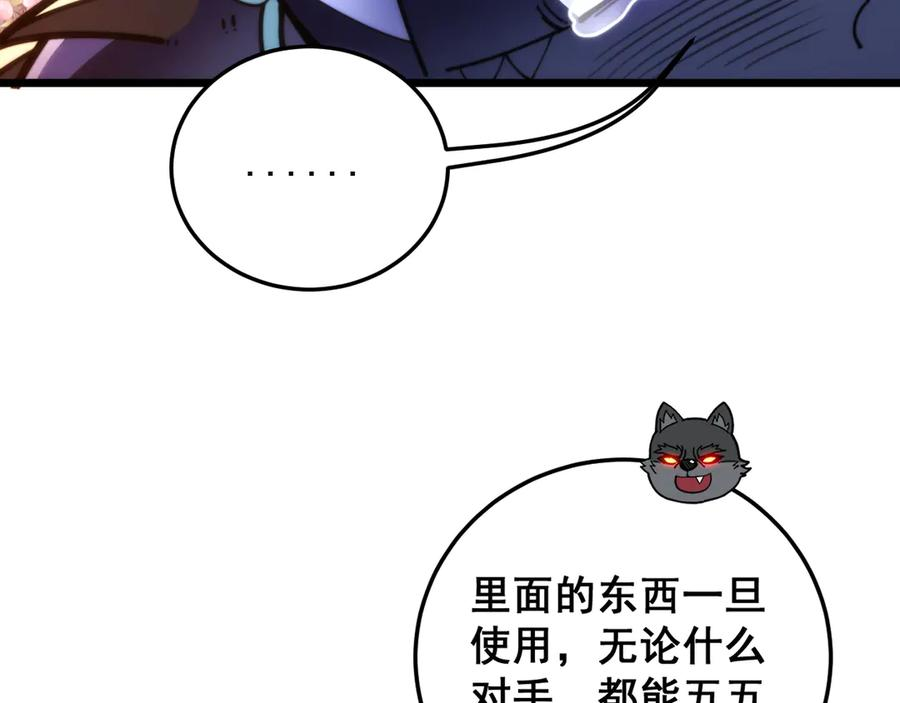 第44话 蛇与鹰天敌之争 第135页