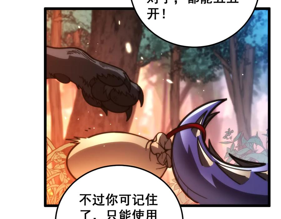 第44话 蛇与鹰天敌之争 第136页
