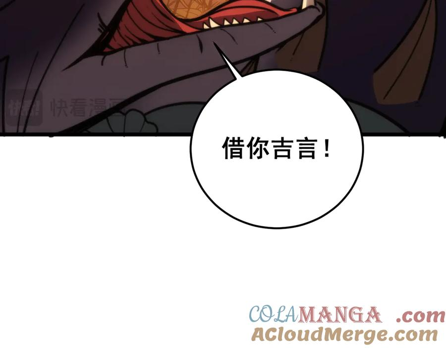 第44话 蛇与鹰天敌之争 第141页