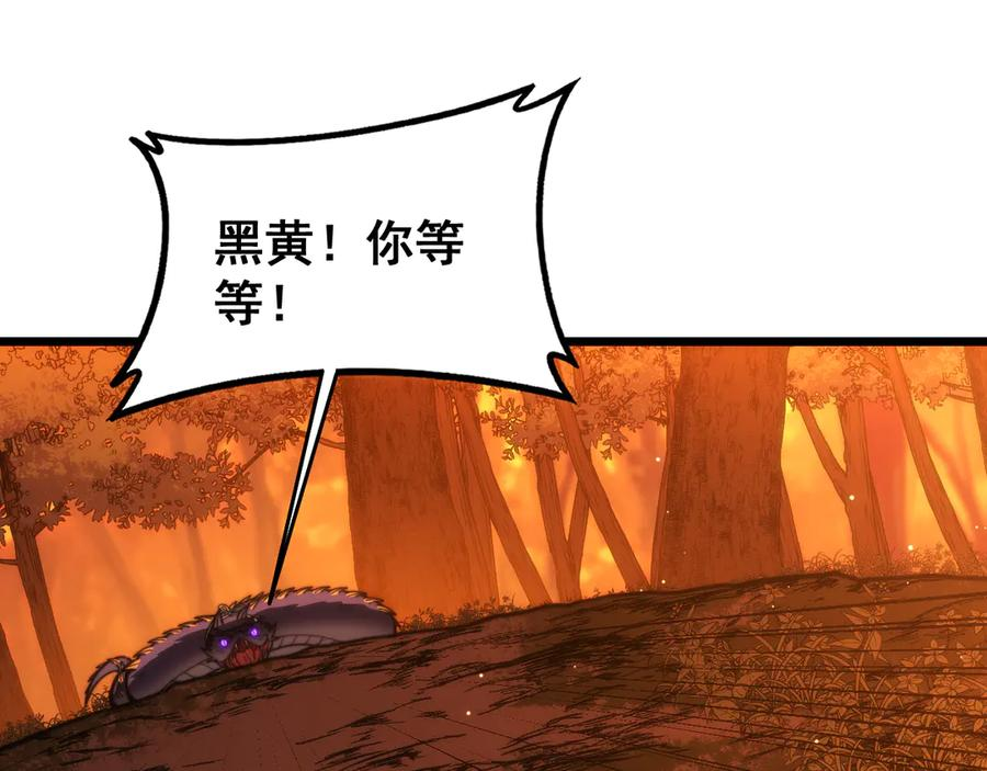 第44话 蛇与鹰天敌之争 第142页