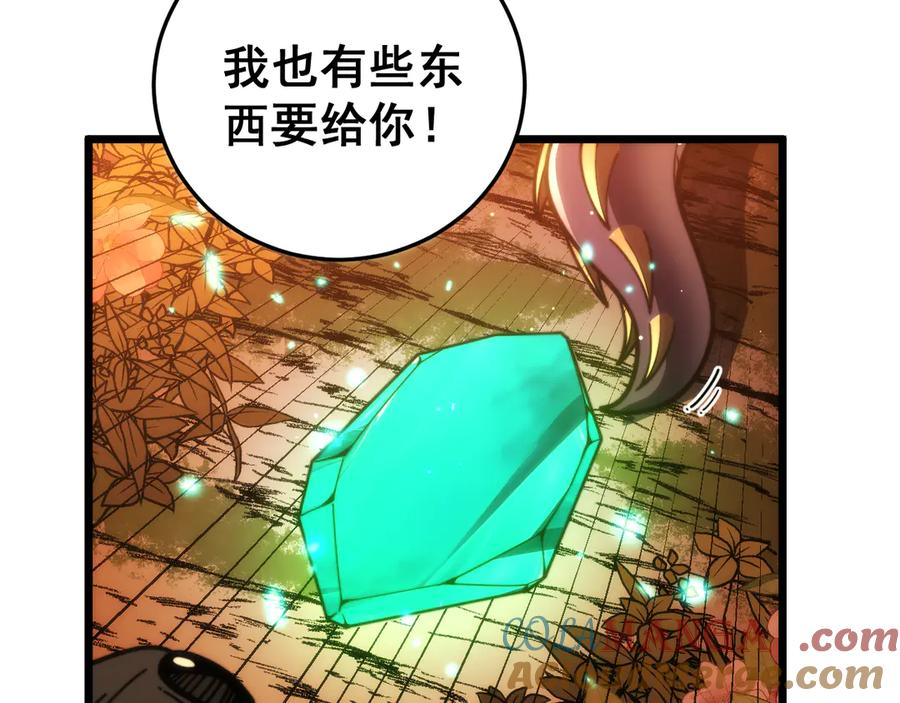 第44话 蛇与鹰天敌之争 第145页