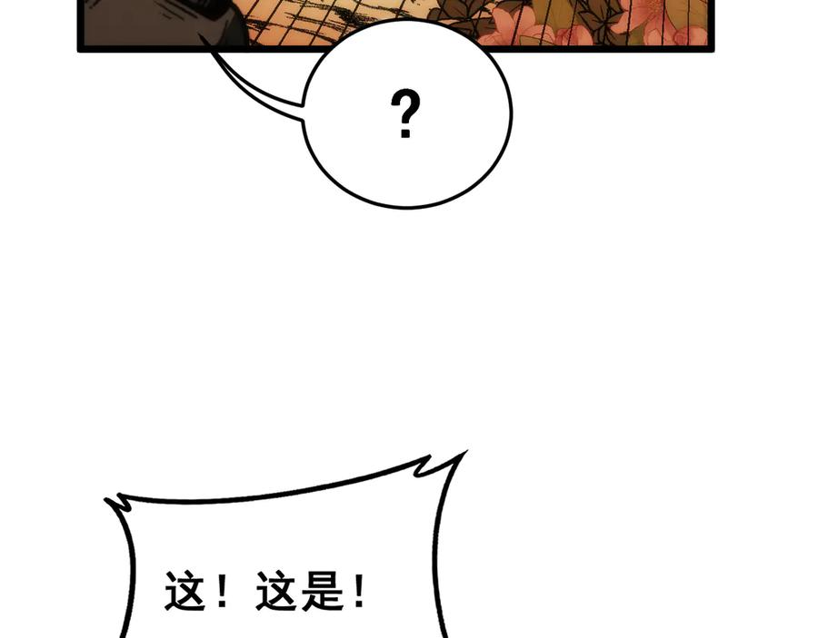 第44话 蛇与鹰天敌之争 第146页