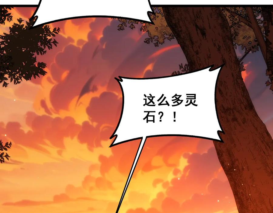 第44话 蛇与鹰天敌之争 第147页