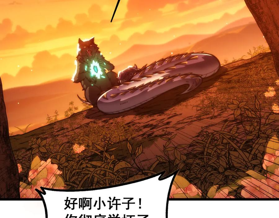 第44话 蛇与鹰天敌之争 第148页