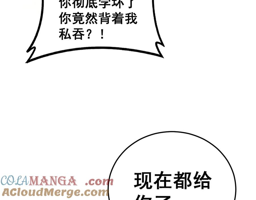 第44话 蛇与鹰天敌之争 第149页