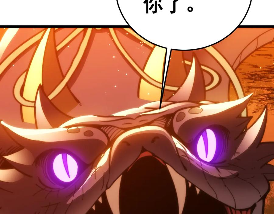 第44话 蛇与鹰天敌之争 第150页