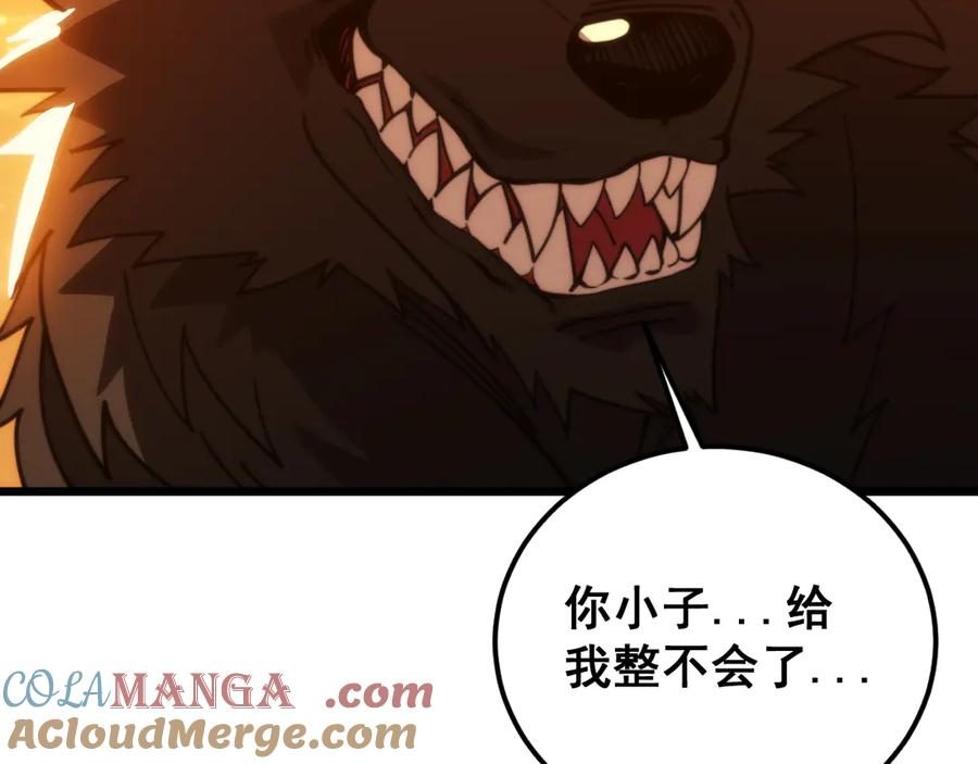 第44话 蛇与鹰天敌之争 第153页