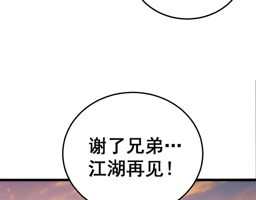 第44话 蛇与鹰天敌之争 第154页