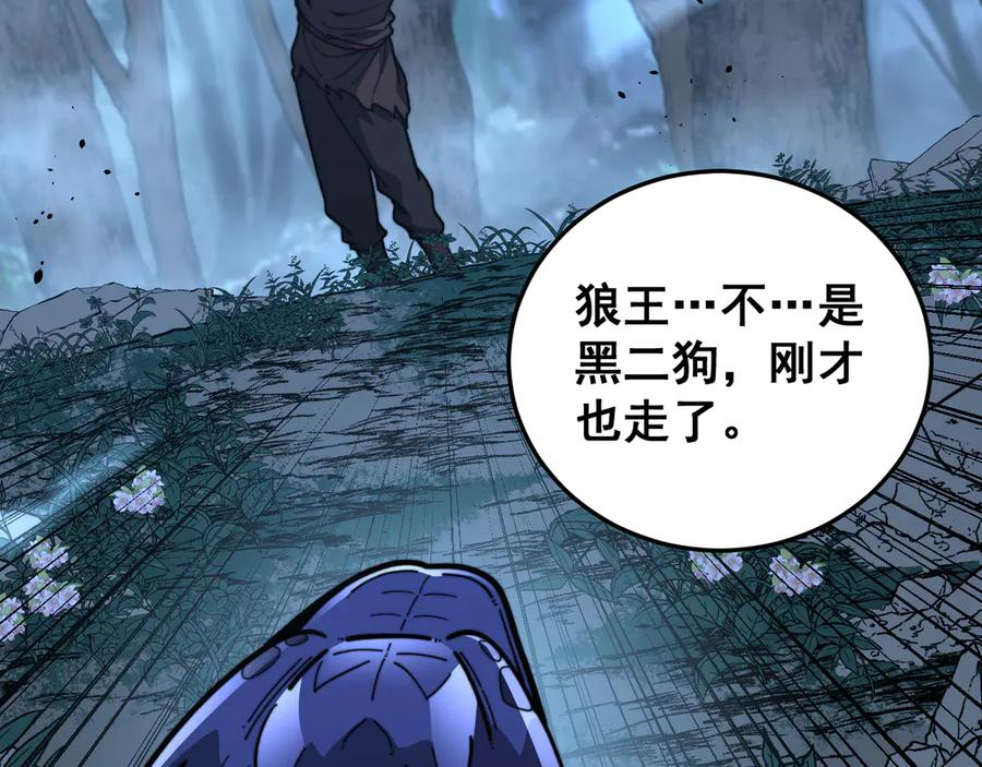 第45话 筑基大妖欺上门 第10页