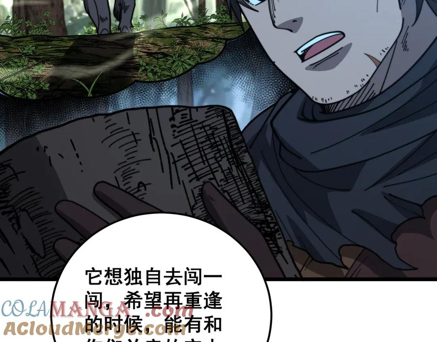 第45话 筑基大妖欺上门 第13页