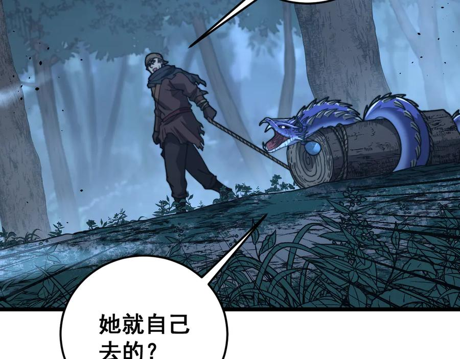 第45话 筑基大妖欺上门 第16页