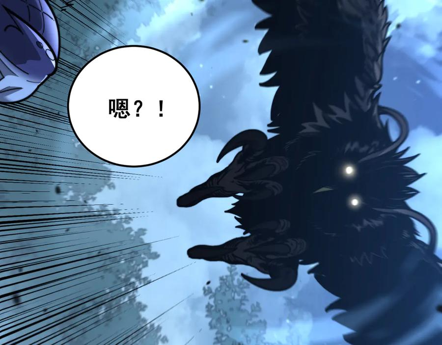第45话 筑基大妖欺上门 第19页