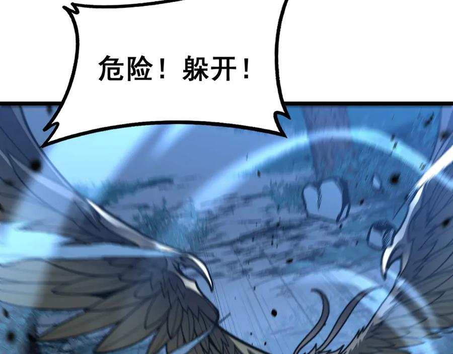 第45话 筑基大妖欺上门 第22页