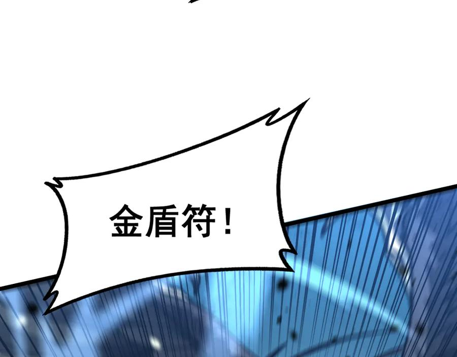 第45话 筑基大妖欺上门 第31页