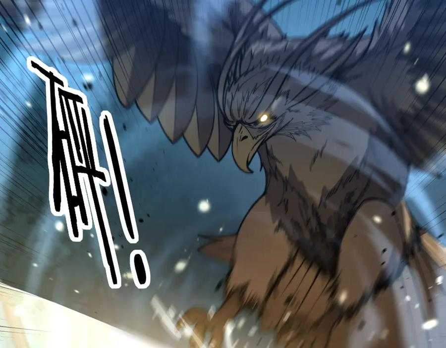 第45话 筑基大妖欺上门 第32页