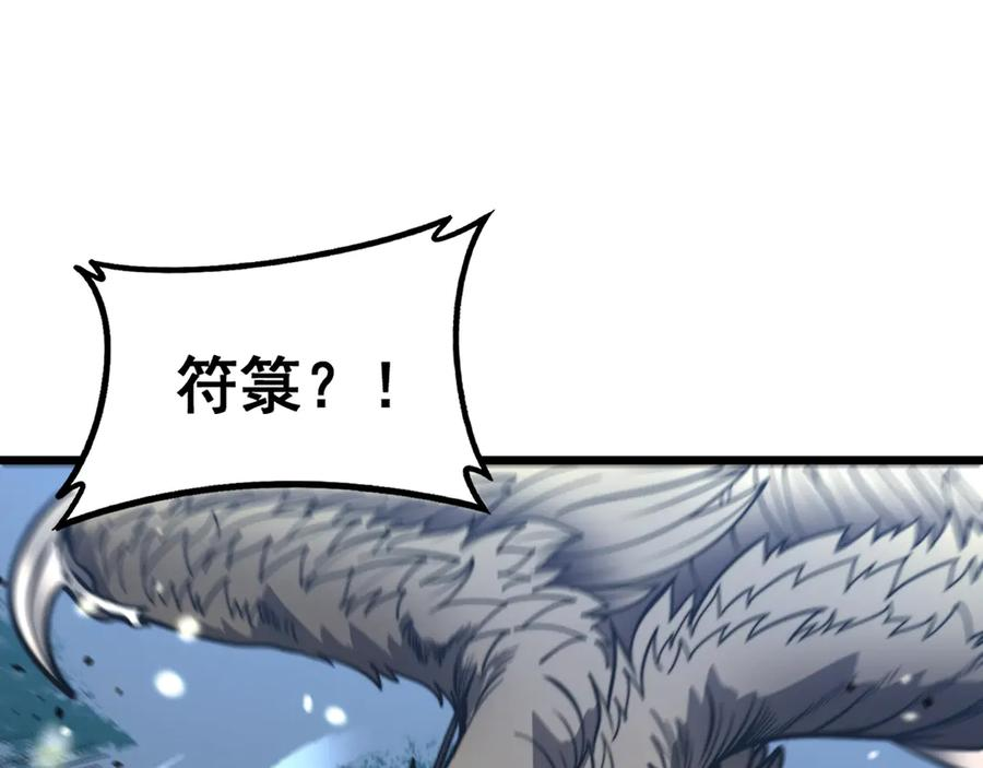 第45话 筑基大妖欺上门 第35页