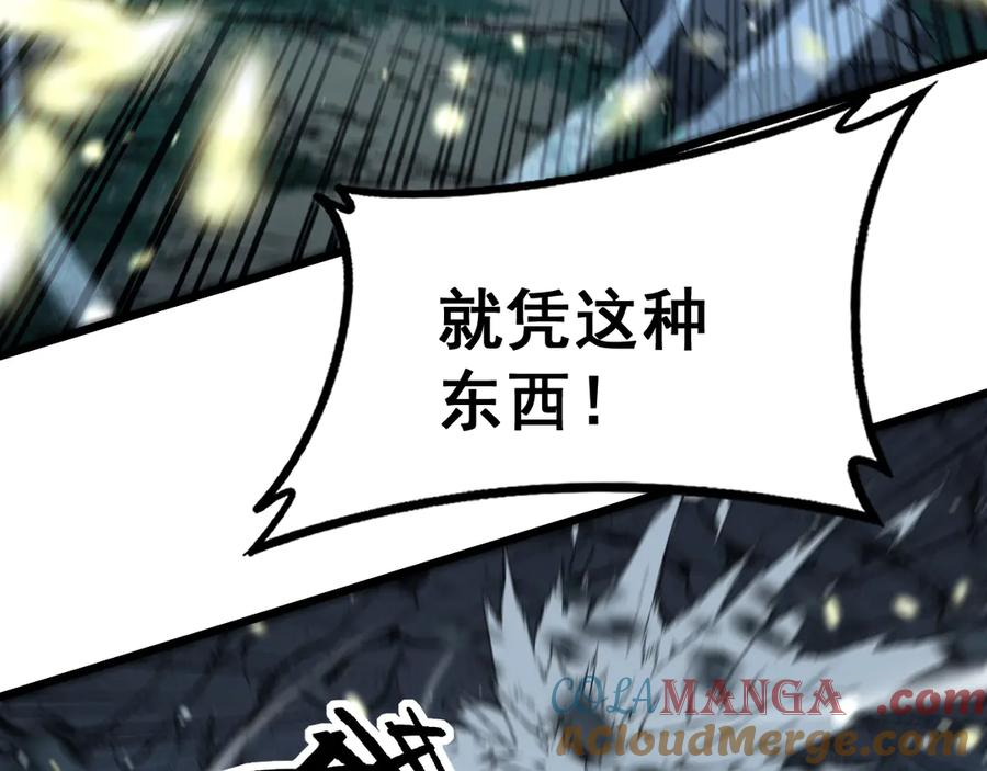第45话 筑基大妖欺上门 第37页