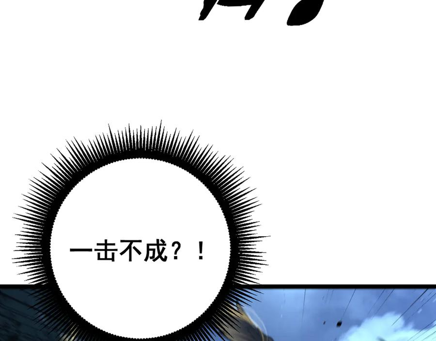 第45话 筑基大妖欺上门 第43页