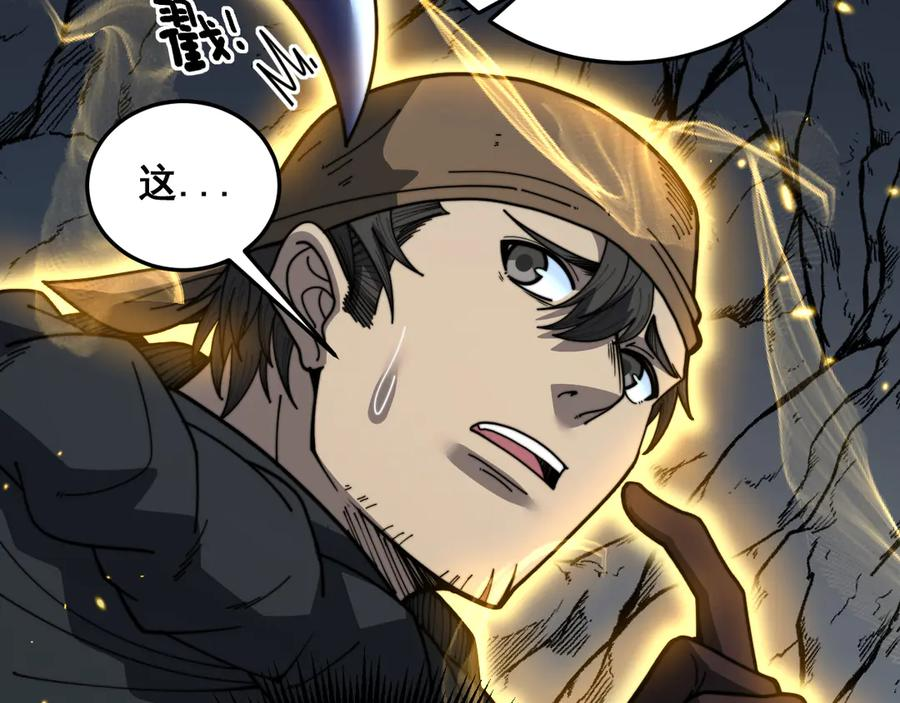 第45话 筑基大妖欺上门 第52页