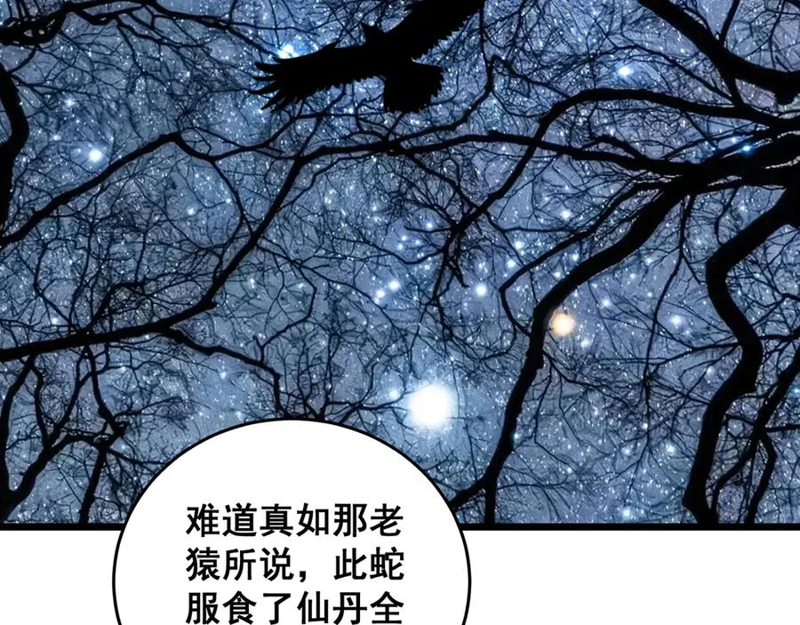 第45话 筑基大妖欺上门 第59页