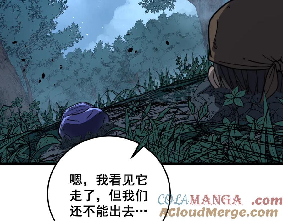 第45话 筑基大妖欺上门 第65页